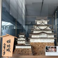 城内図書館に展示されている「白鷺の夢」の一部