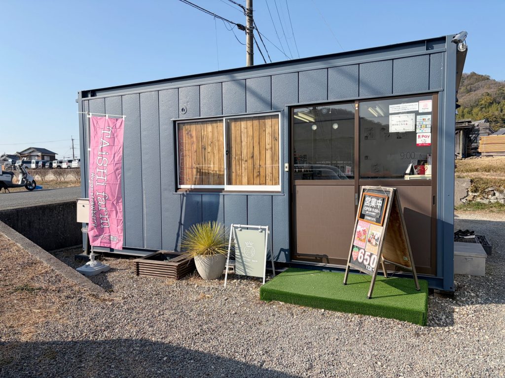 TAiSHi farm 直売所