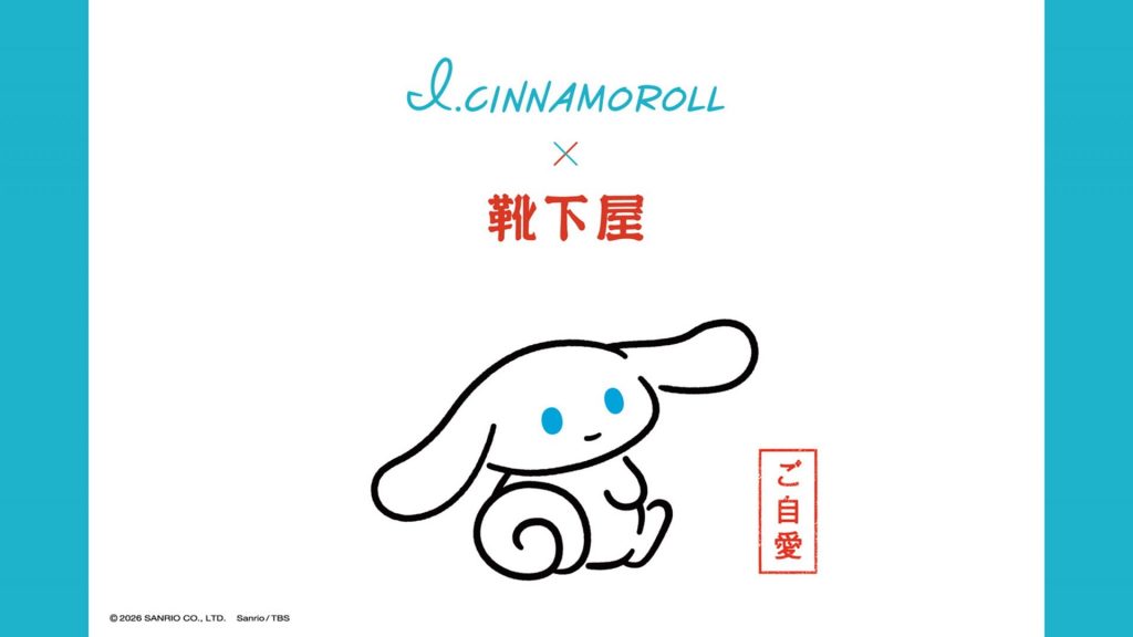 「I.CINNAMOROLL×靴下屋」コラボ靴下発売　(C)2026SANRIO CO., LTD.　Sanrio/TBS