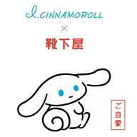 「I.CINNAMOROLL×靴下屋」コラボ靴下発売 (C)2026SANRIO CO., LTD. Sanrio/TBS