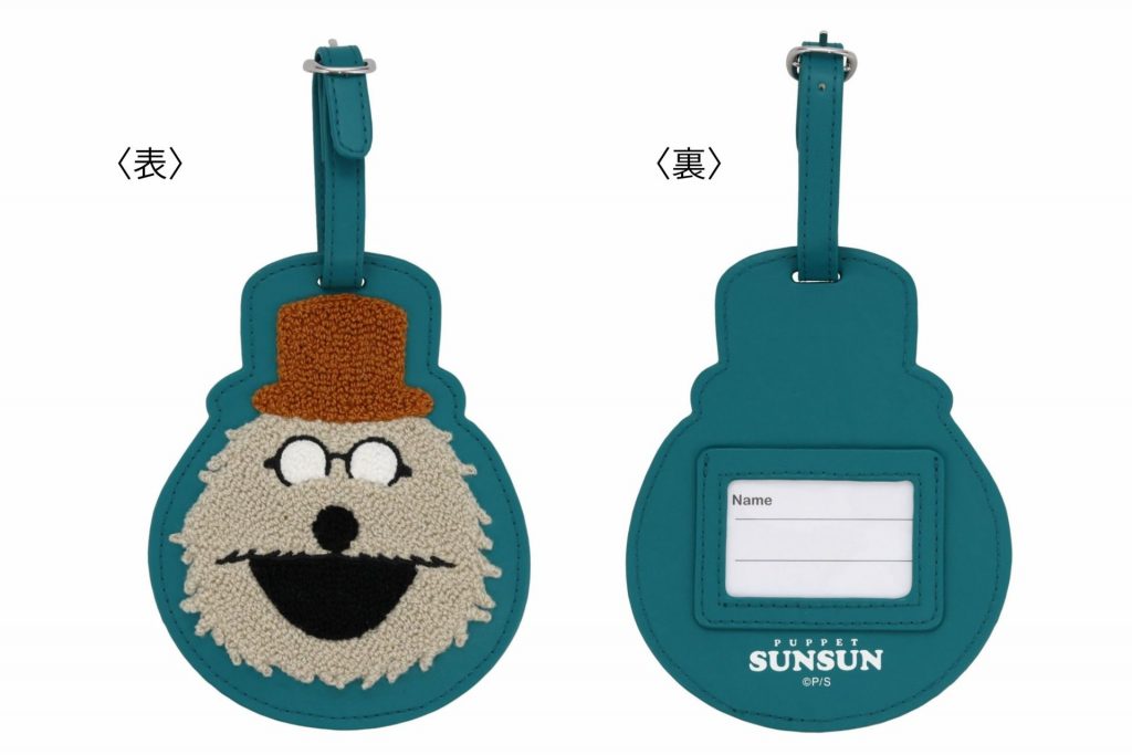 「CLラゲッジタグ」（1650円）　(C)PUPPET SUNSUN/PS committee