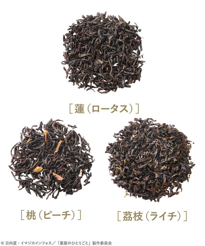 「イメージフレーバーティーの会」（2750円）