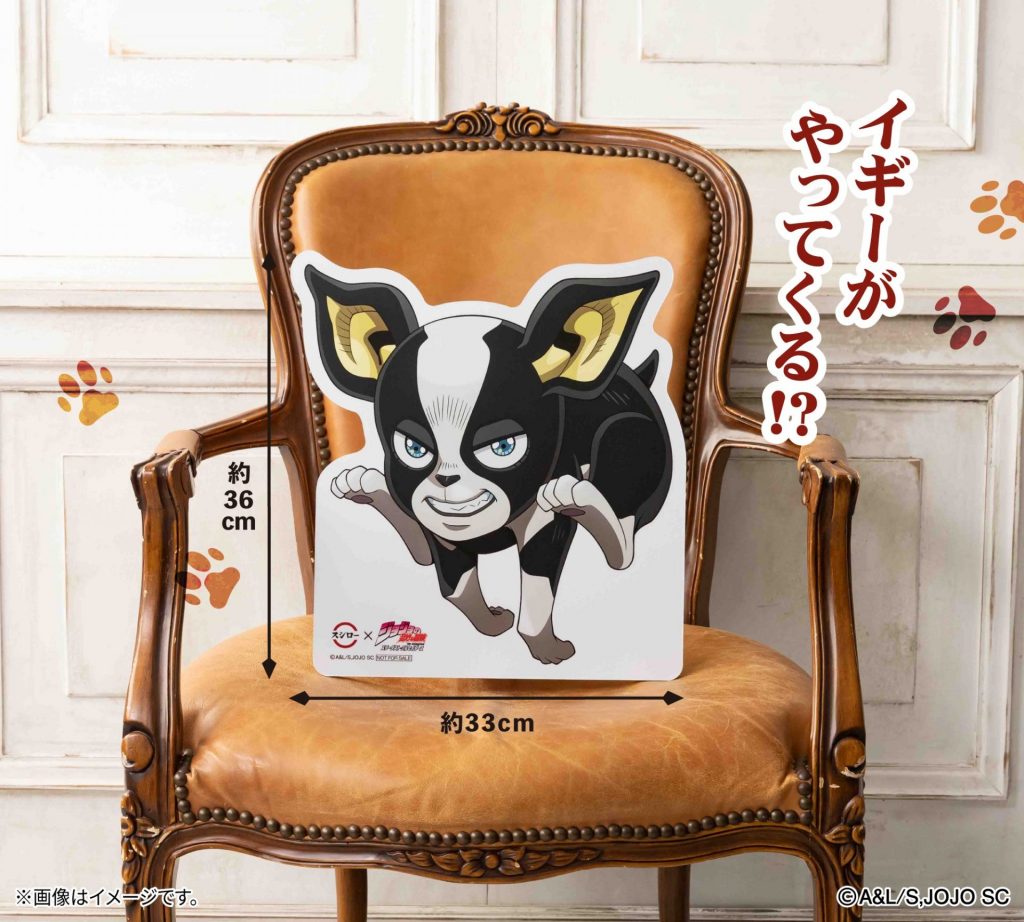 抽選で10名にコラボ限定イギーほぼ等身大パネルが当たる　(C)A&L/S,JOJO SC