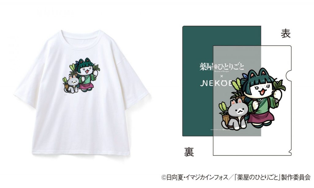 TVアニメ『薬屋のひとりごと』×猫部「地域猫チャリティーＴシャツ2026」（3030円）、「地域猫チャリティークリアファイルセット2026」（703円）