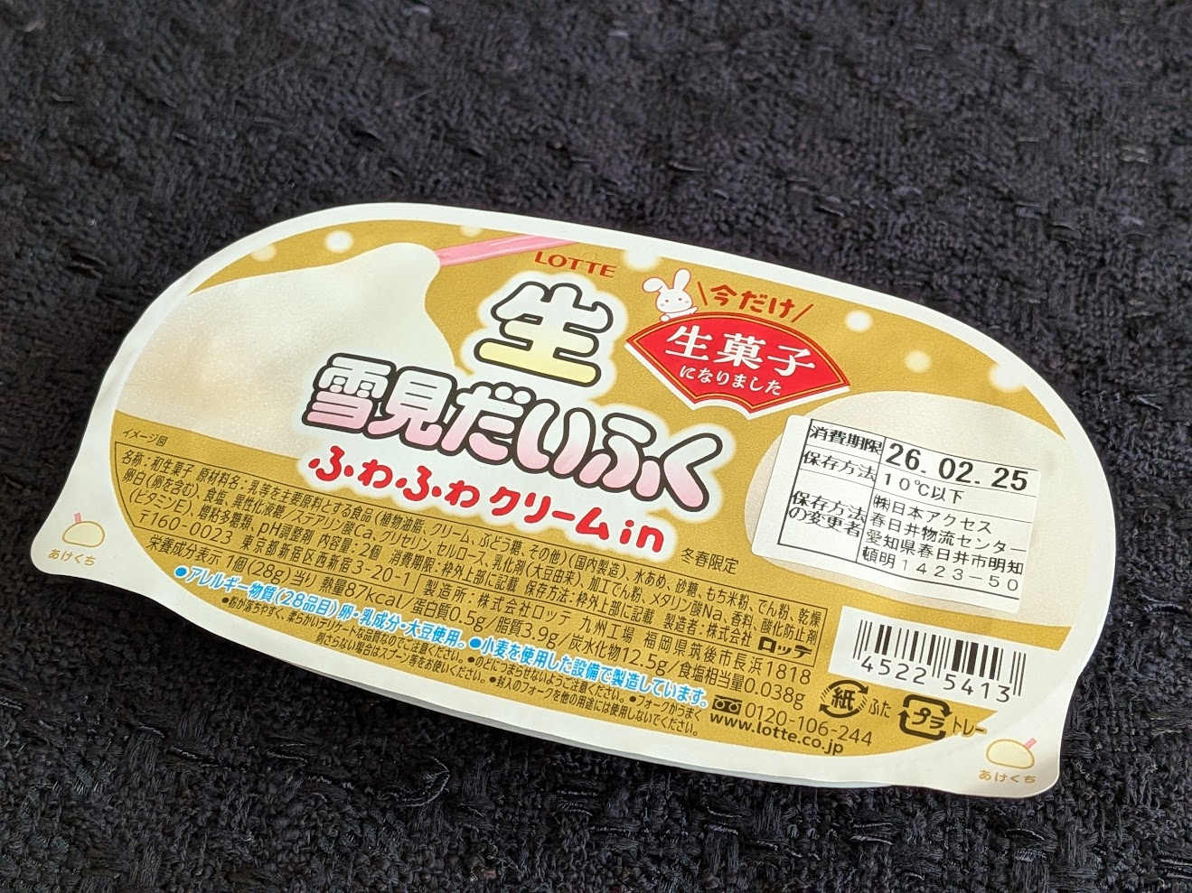 【桐田】生雪見だいふく01-1.jpg