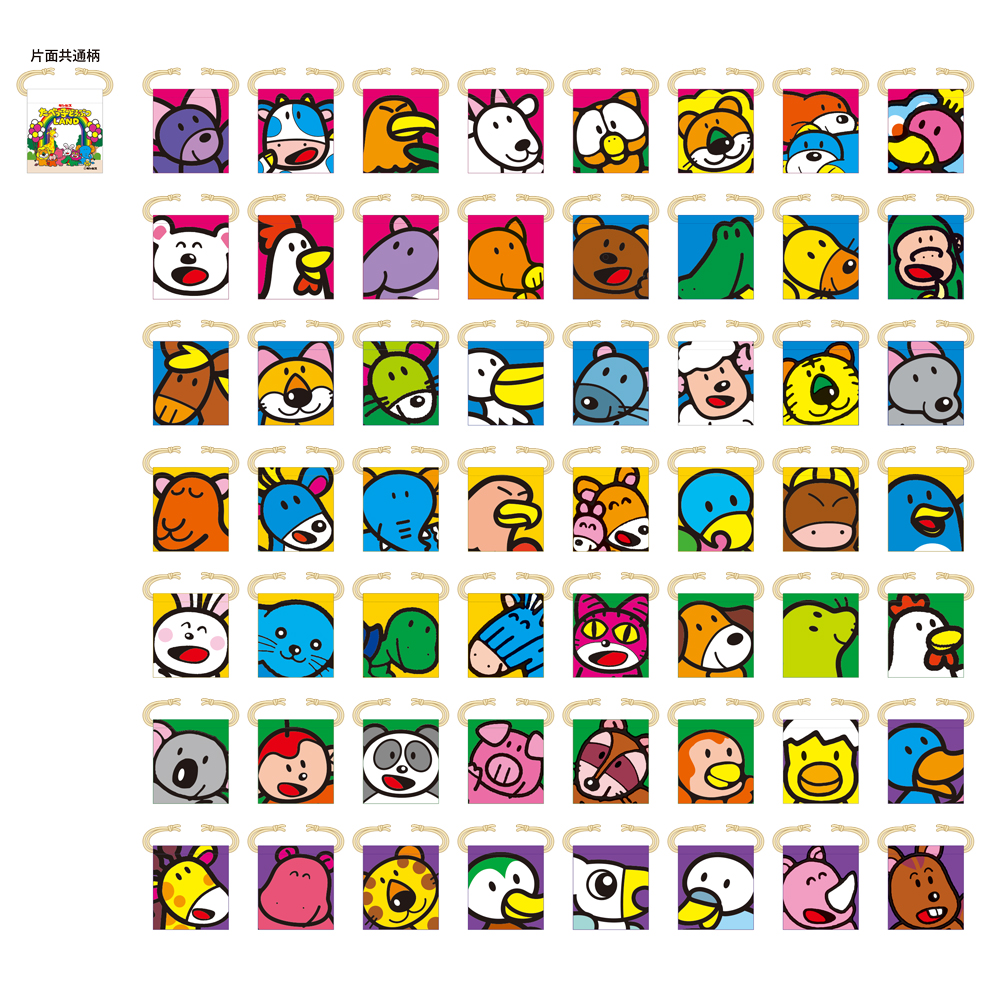 おかおいっぱいいっぱいミニ巾着（ランダム全56種 500円）(C)ギンビス