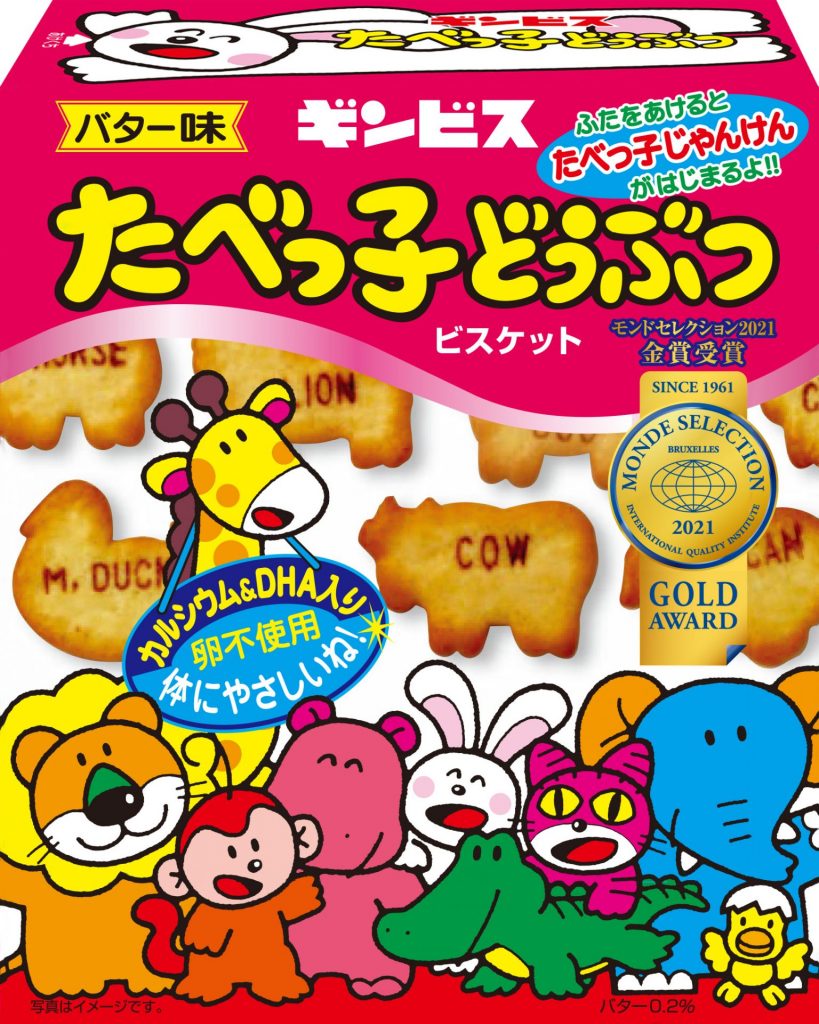 たべっ子どうぶつパッケージ