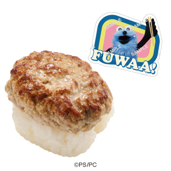 「パペットスンスンコラボ限定ピック付き こだわりハンバーグにぎり」（250円～）　(C)PUPPET SUNSUN/PS committee