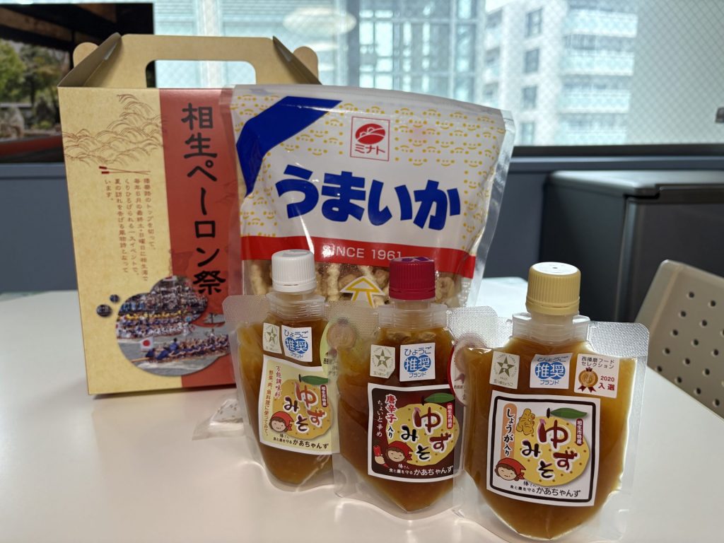 兵庫・相生市のお土産として人気の「うまいか」「ゆずみそ」
