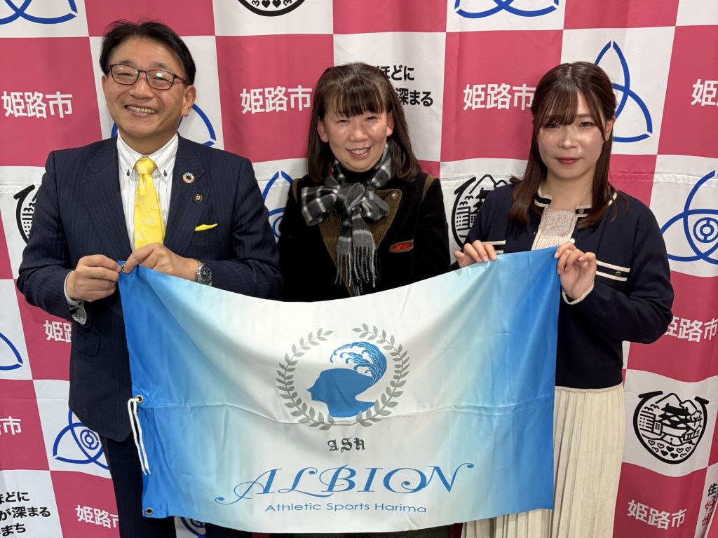 左：パーソナリティの清元秀泰姫路市長　中央：ASハリマアルビオン株式会社　代表取締役の岸田直美さん　右：ナビゲーターの洲崎春花