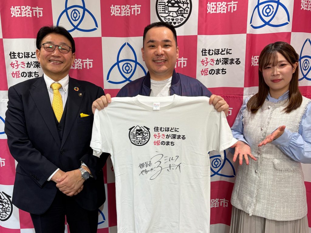 （左から）パーソナリティの清元秀泰姫路市長、ミルクボーイの内海崇さん、ナビゲーターの洲崎春花