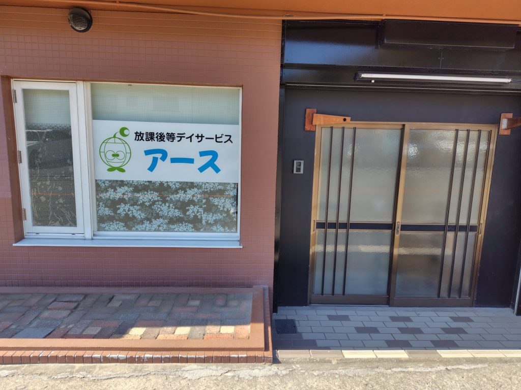 NPO法人オープンエアが手掛ける放課後等デイサービス・アース