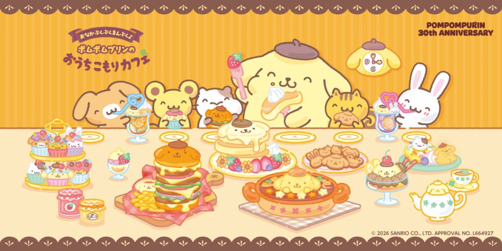 テーマカフェ「ポムポムプリンのおうちこもりカフェ」が東京・大阪で期間限定オープン！！　(C)2026 SANRIO CO., LTD. APPROVAL NO. L664927