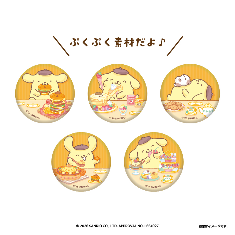 「ぷくぷく缶バッジ」（ランダム5種・715円）　(C)2026 SANRIO CO., LTD. APPROVAL NO. L664927