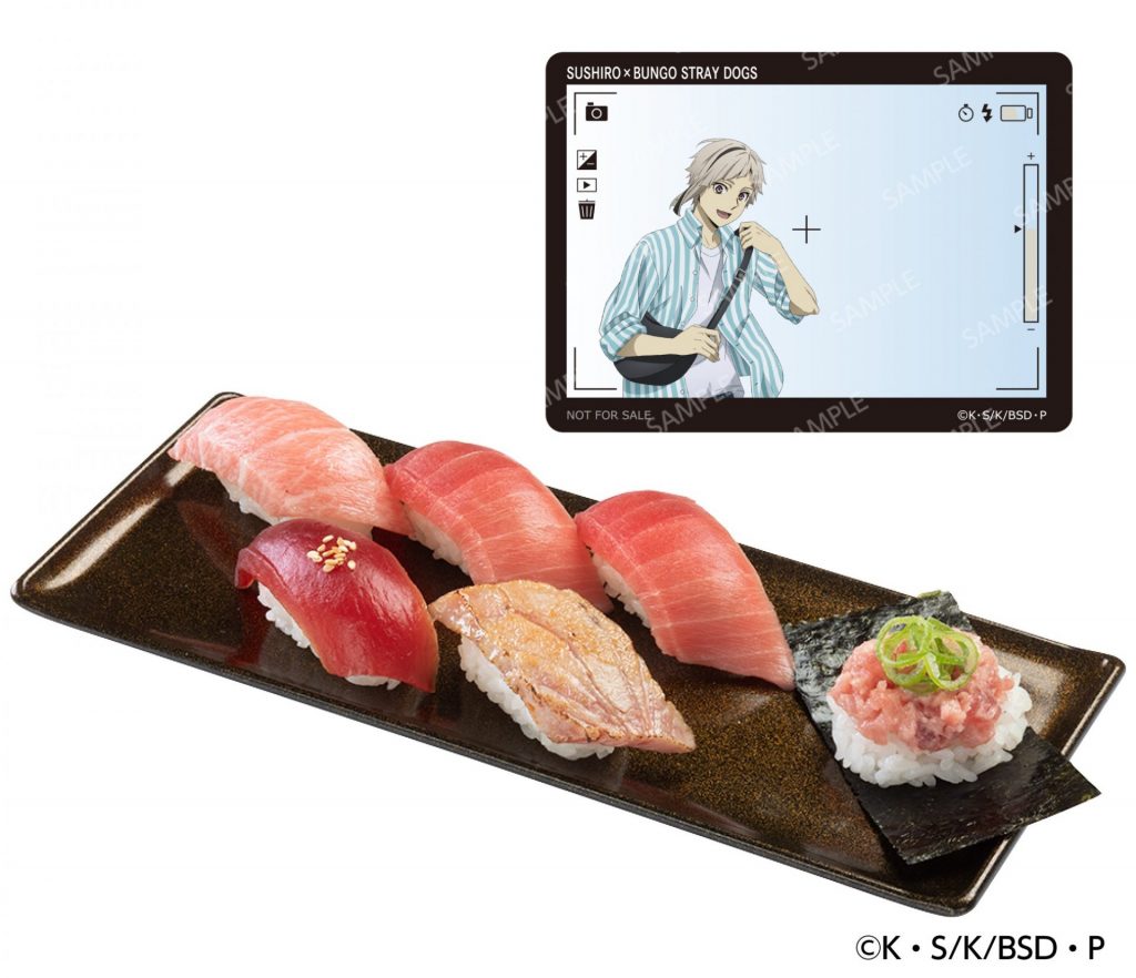 「文豪ストレイドッグスコラボ限定クリアカード付き　天然インド鮪6貫盛り」（1220円〜）