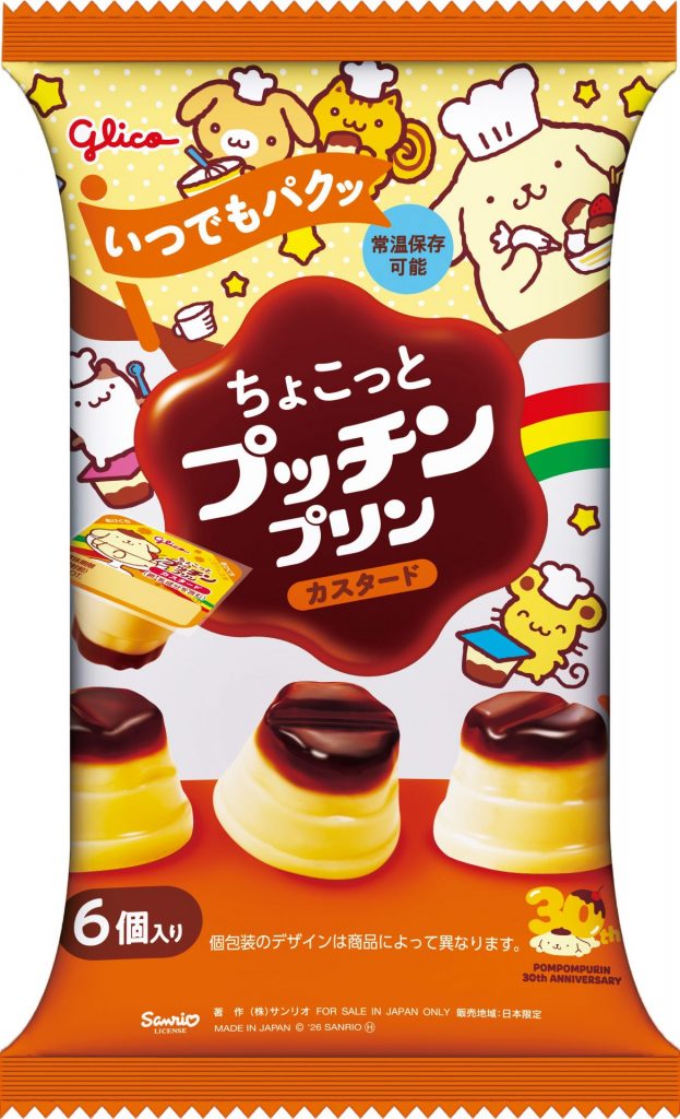 オリジナル限定コラボパッケージ「ちょこっとプッチンプリン カスタード 120g」＜クッキング＞