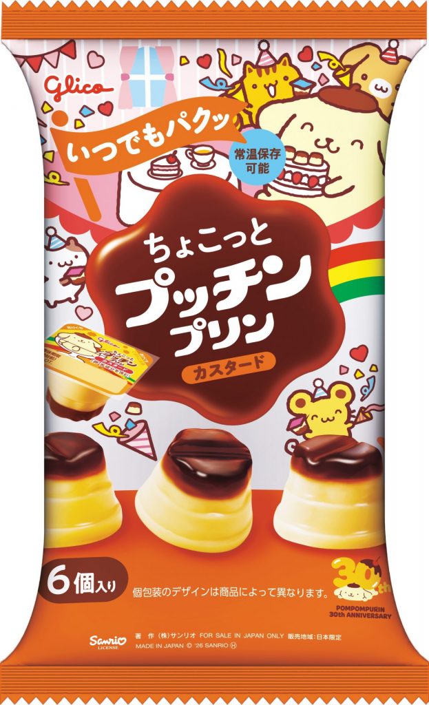 オリジナル限定コラボパッケージ「ちょこっとプッチンプリン カスタード 120g」＜パーティー＞
