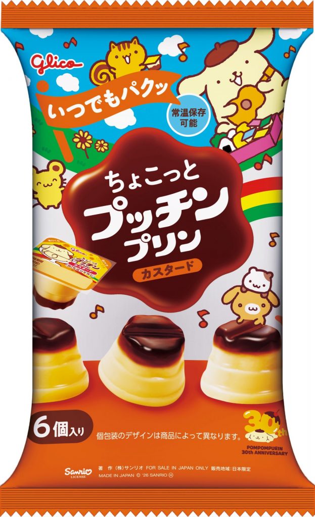 オリジナル限定コラボパッケージ「ちょこっとプッチンプリン カスタード 120g」＜ピクニック＞