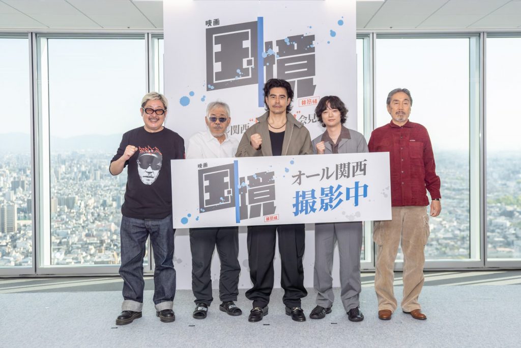 映画『国境』　オール関西撮影中　(c) 2027 K2 Pictures