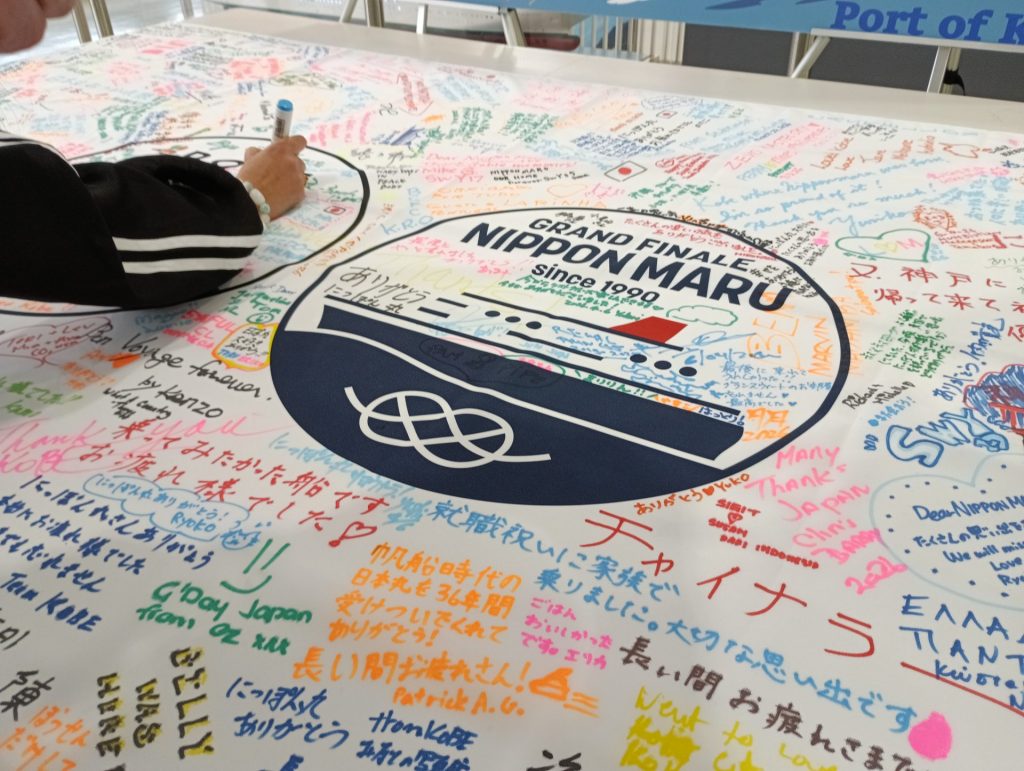 にっぽん丸へのメッセージを書き込むコーナーも　12日の出港時ににっぽん丸に贈呈される　（神戸ポートターミナル）