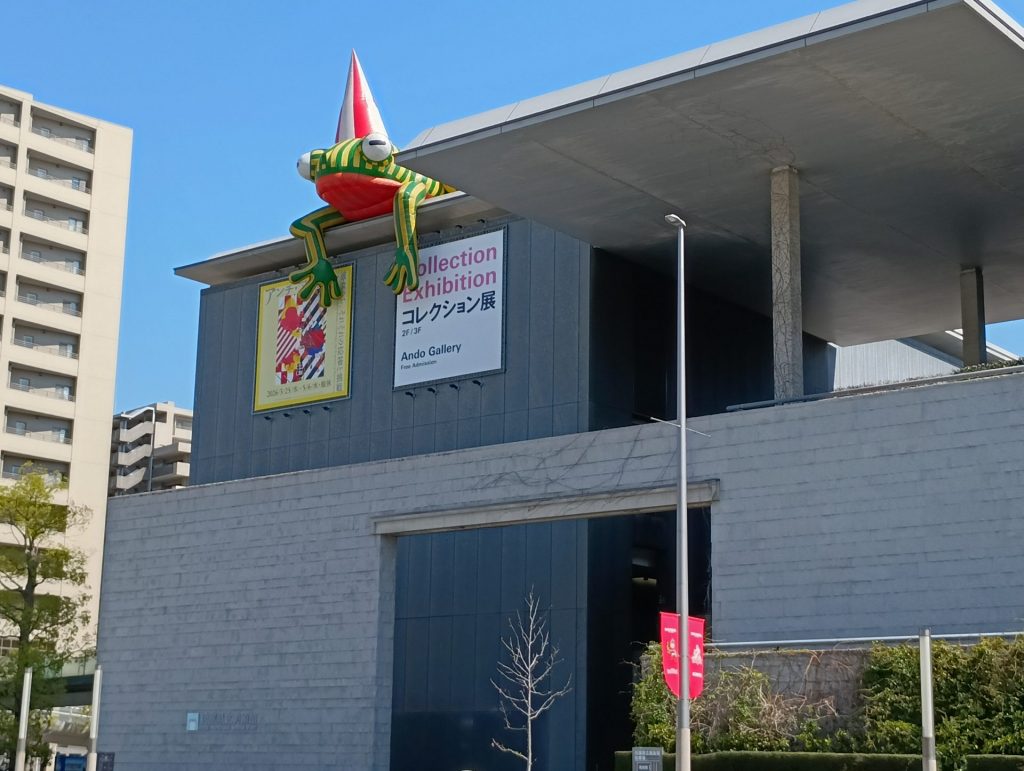 兵庫県立美術館