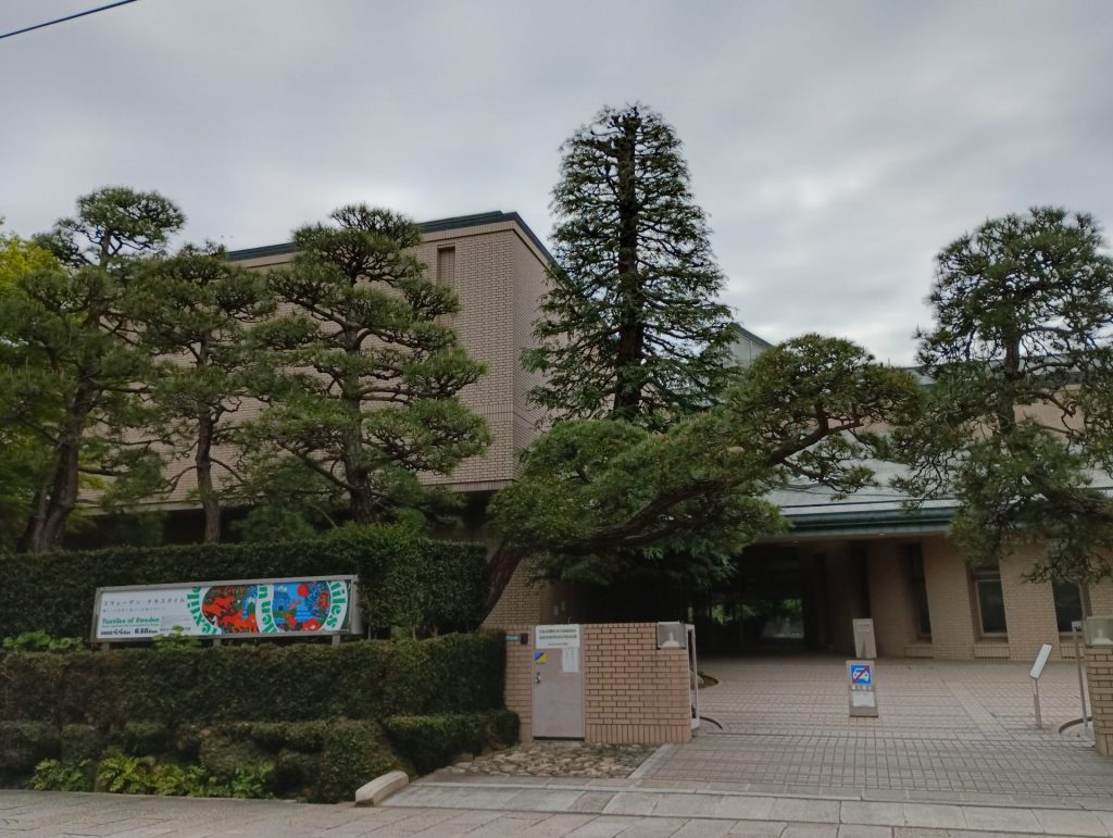 西宮市大谷記念美術館