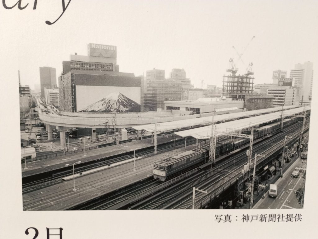 展示風景　1981年に「ポートライナー」開通