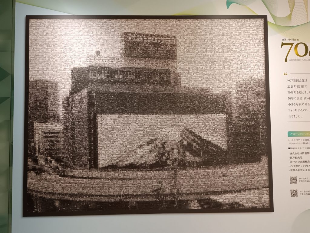 9288枚の写真を組み合わせたフォトモザイクアート　