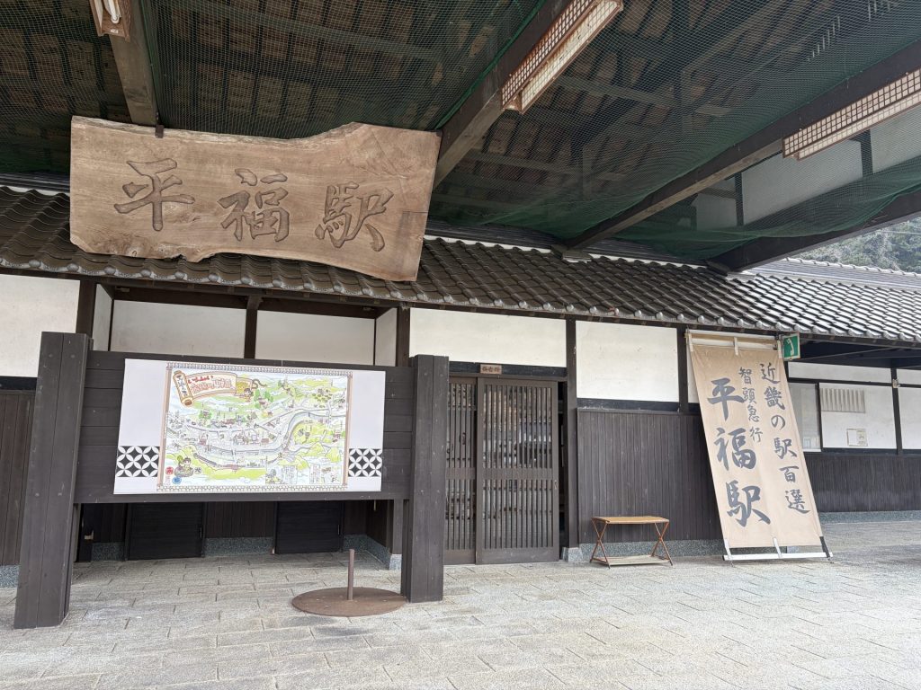 平福駅