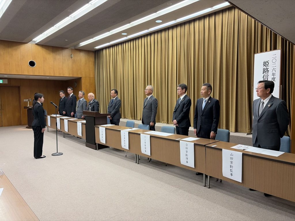 新入職員誓いの言葉