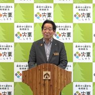 宍粟市の福元晶三市長