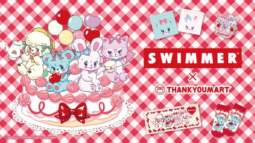 「SWIMMER×サンキューマート」のレトロファンシーなコラボグッズが登場！