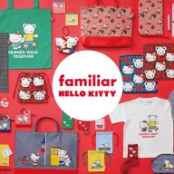 ハローキティ×familiarの初コラボが実現