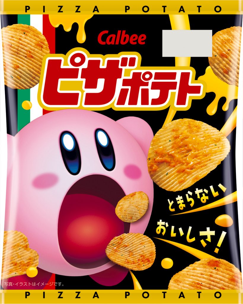 カルビーのピザポテトから「星のカービィ」と初のコラボレーションパッケージが新登場！　(C)Nintendo / HAL Laboratory, Inc.