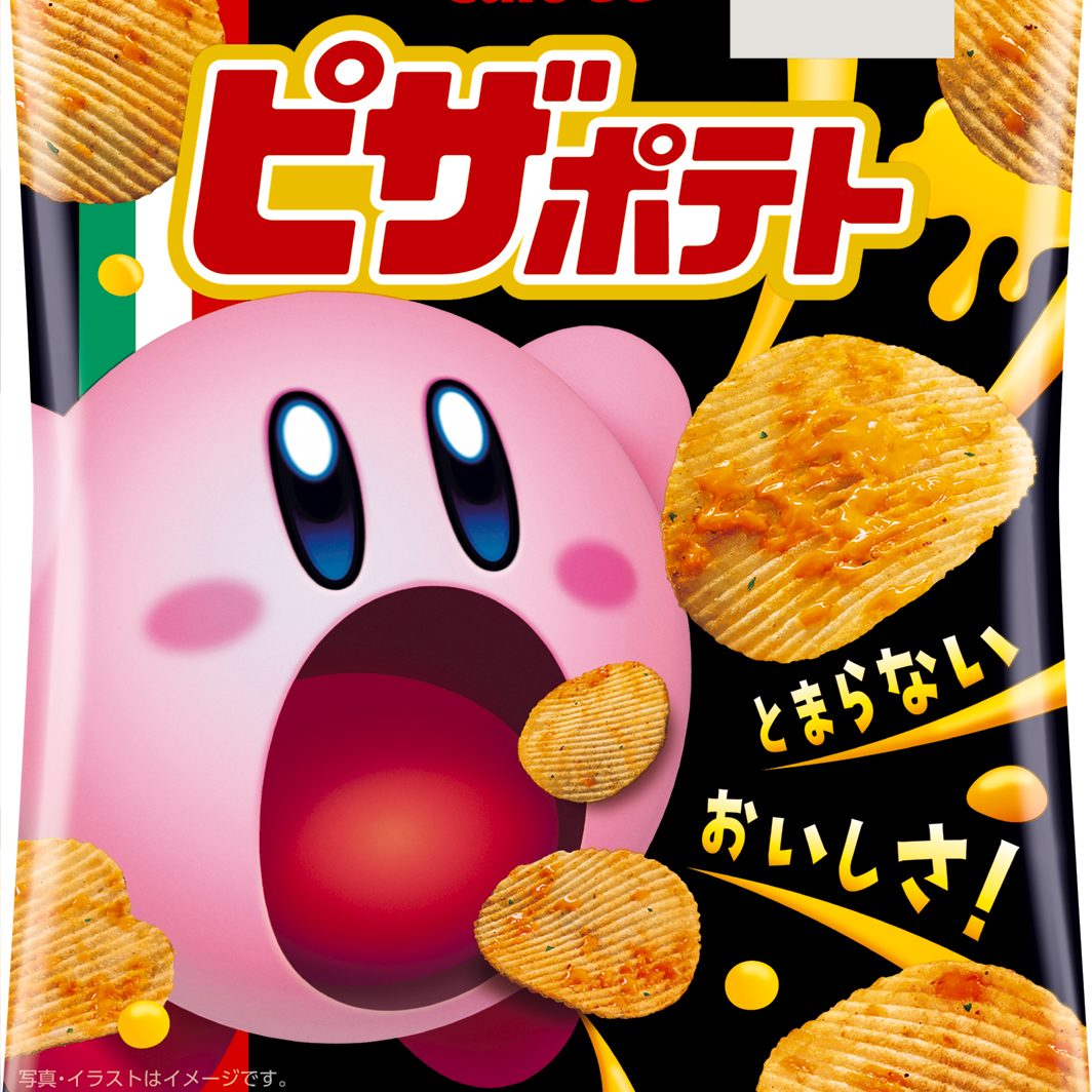 カルビーのピザポテトから「星のカービィ」と初のコラボレーションパッケージが新登場！　(C)Nintendo / HAL Laboratory, Inc.