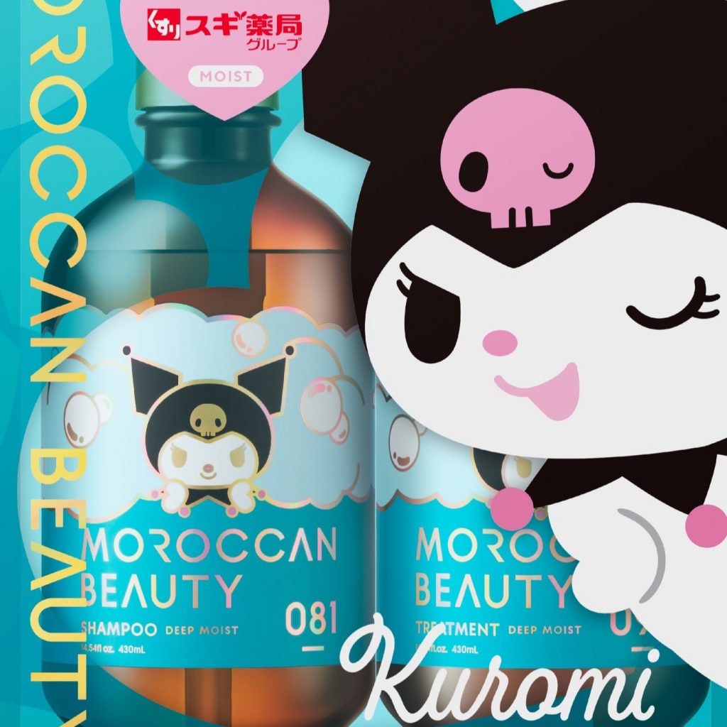 「モロッカンビューティ」×「クロミ」コラボ！シャンプー＆トリートメントの限定キットが登場
