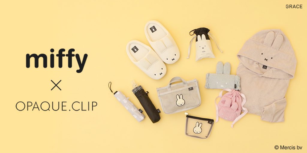 OPAQUE.CLIPからミッフィーのルームコラボレーションアイテムが登場