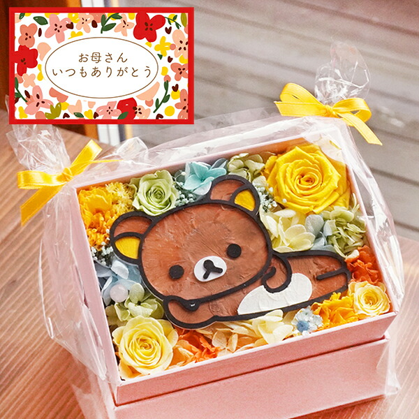 「リラックマ」や「すみっコぐらし」も！キャラクターフラワーの母の日ギフトが登場　(C)San-X Co., Ltd. All Rights Reserved.