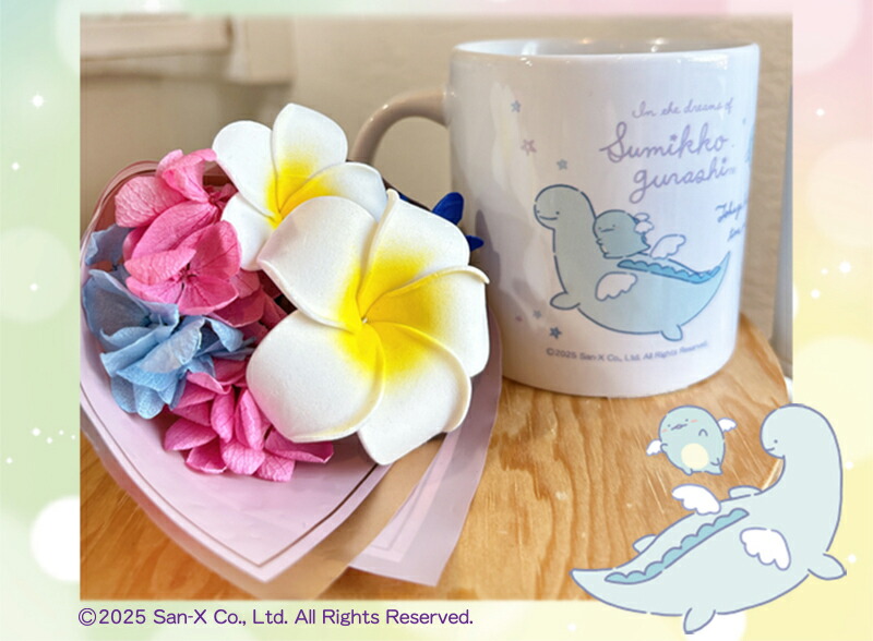 「すみっコぐらし 花束 とかげととかげのおかあさんのマグカップ」　(C)San-X Co., Ltd. All Rights Reserved.