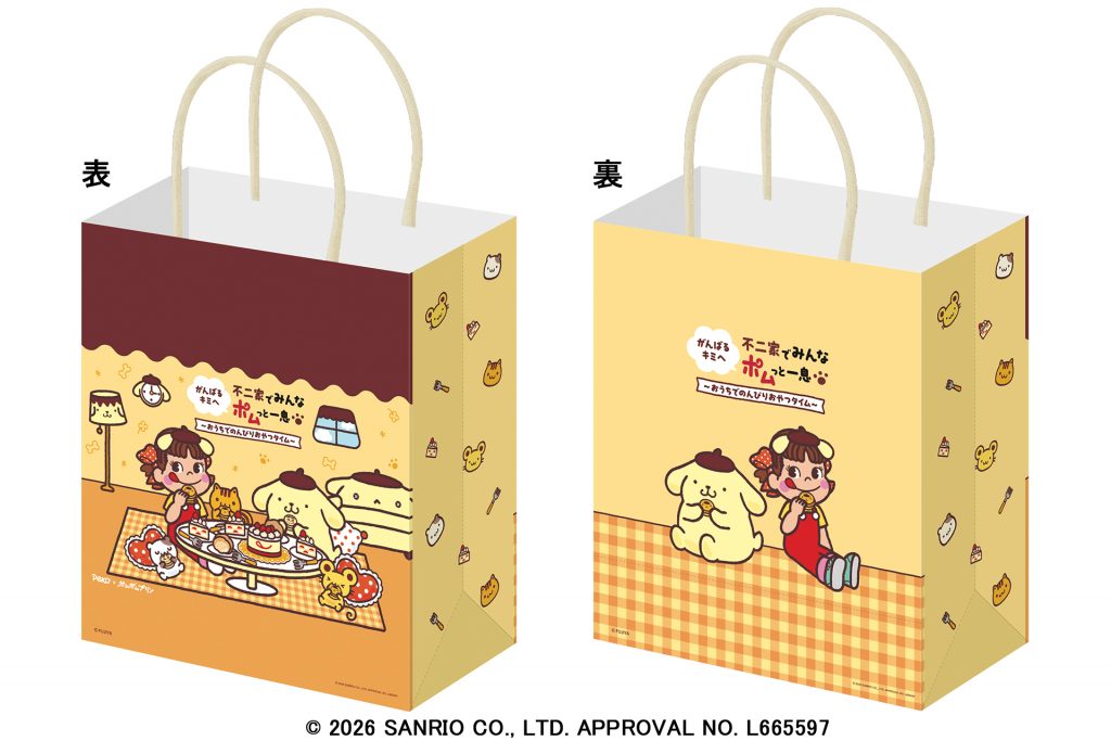 コラボ商品（対象商品）を3点以上購入でもらえる、「ペコちゃん×ポムポムプリン」オリジナルデザインショッパー