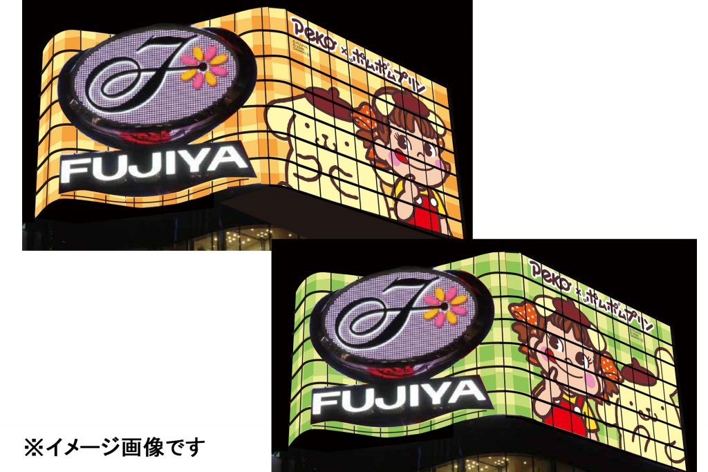 銀座数寄屋橋交差点の不二家広告塔「ペコちゃんビジョン」にて『ペコちゃん×ポムポムプリン』オリジナルデザインの映像を放映