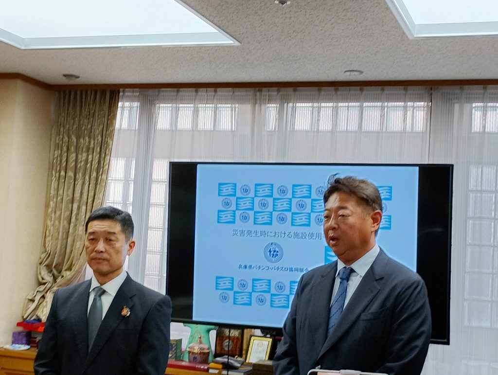 兵庫県・池田頼昭防災監（左）と兵庫県パチンコ・パチスロ協同組合・平山龍一理事長（右）