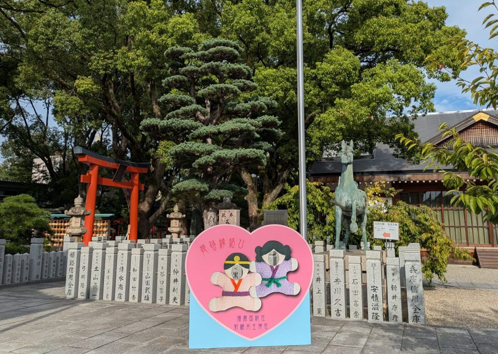 オオクニヌシノミコトとスセリビメノミコトをモチーフとしたパネル