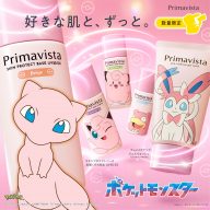 プリマヴィスタからポケモンコラボのスペシャルパッケージアイテムが数量限定で登場