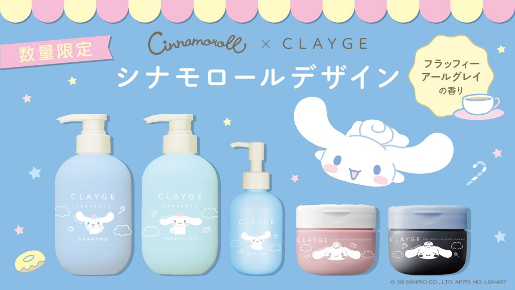 「CLAYGE」からシナモロールの限定デザインアイテムが数量限定で発売中