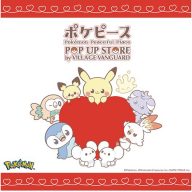 大阪高島屋でポケモンたちの“ピース”な暮らしを描いた「ポケピース POP UP STORE」開催中 (C)Pokemon. (C)Nintendo/Creatures Inc. /GAME FREAK inc.