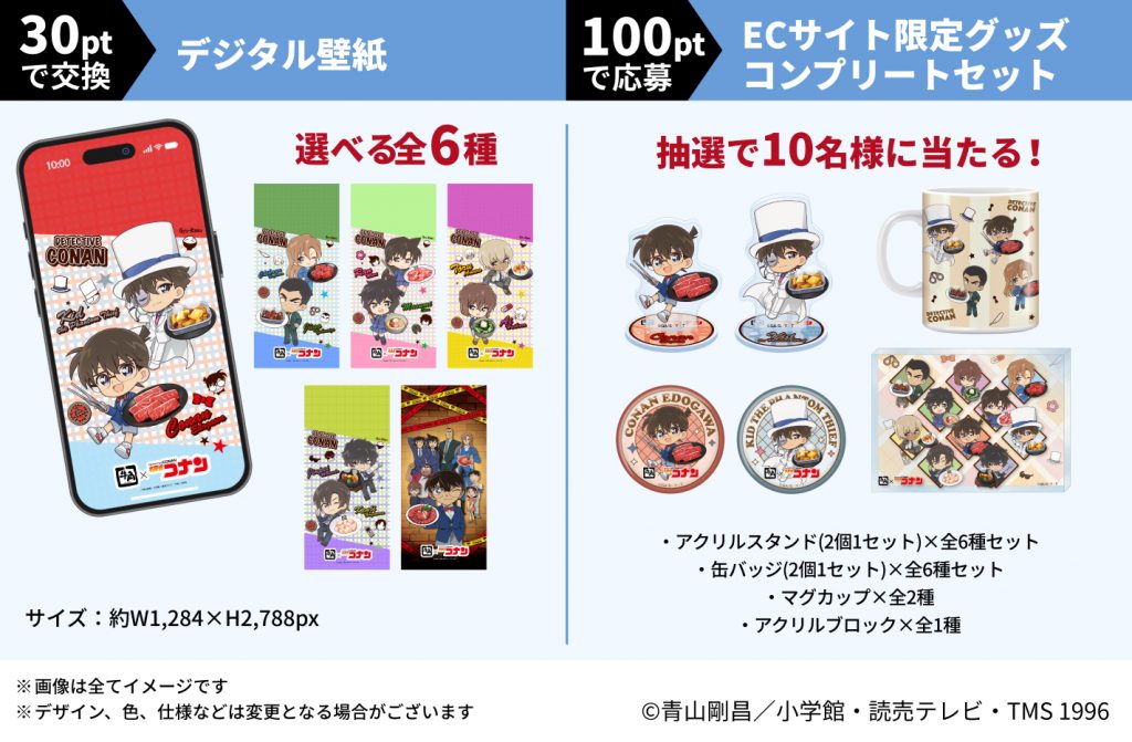牛角公式アプリ：ポイントをためて「デジタル壁紙」と交換　ECサイト限定グッズが当たる