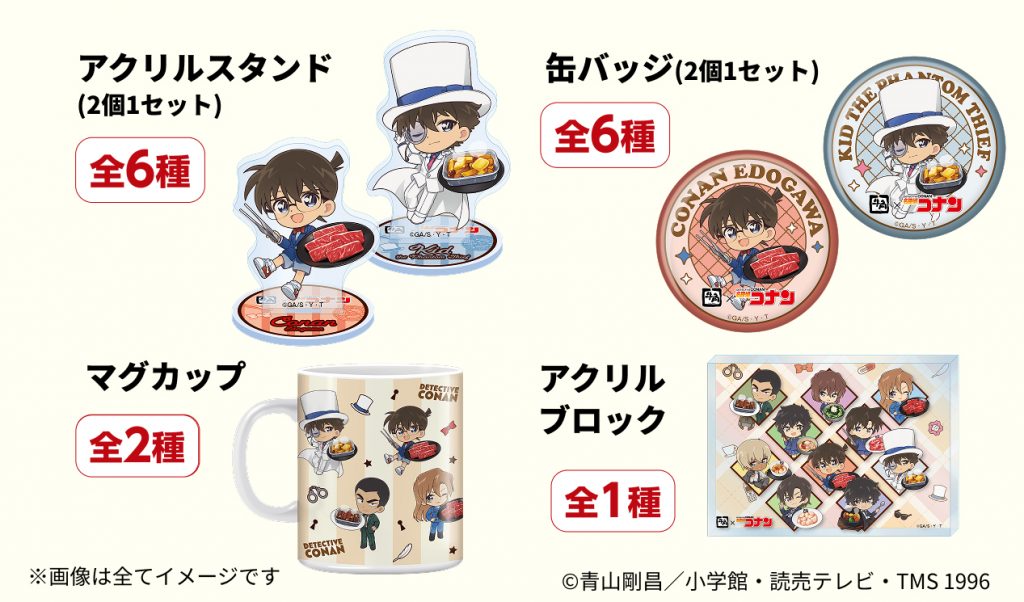 ECサイト限定グッズ：コラボお肉盛り or グッズ付き食べ放題の注文者限定