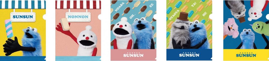クリアファイル　(C)PUPPET SUNSUN/PS committee