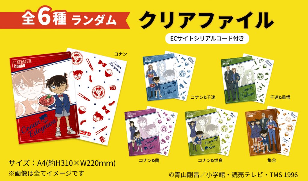 【第2弾】オリジナルグッズ 「クリアファイル（全6種）」